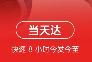 惠州机场物流航空货运公司【机场
