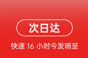 惠州机场物流航空货运 航空货运